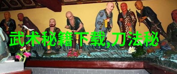 中华武术史上的十大著名门派