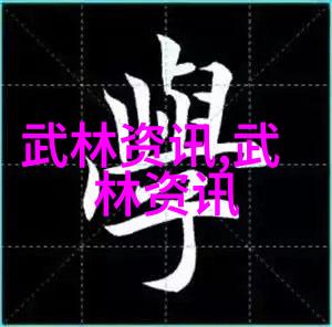 从历史到现今中国最著名的武林高手来自何方
