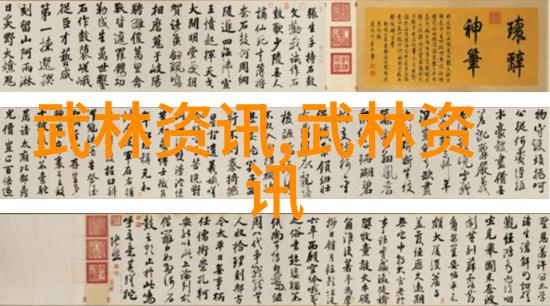 座谈会上的智慧与笑容专访武林八大的五位老前辈