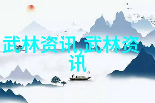 中国武术门派全览探索129个传统艺术之路
