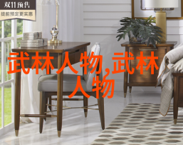 武学秘籍揭秘古代武术书籍的智慧与奥秘