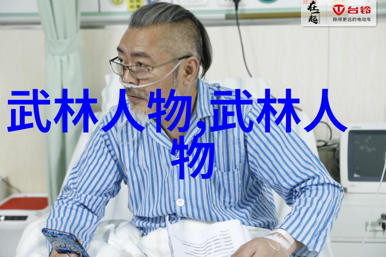 修身之道寻踪武学的灵魂