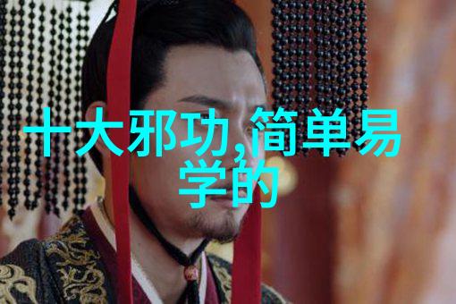 幽冥录一异人二圣贤三尸体四奇迹五绝技