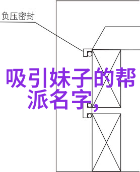 逆袭传说如何成为一个真正的黄龙帮成员