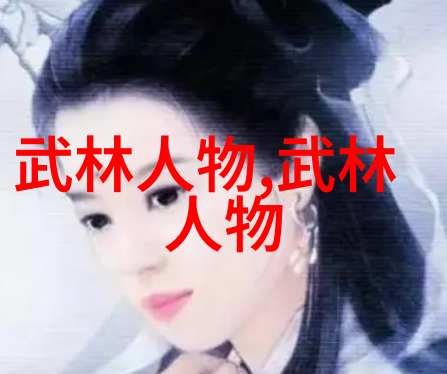 金庸小说所有武功名称大全我把金庸小说里的武功名叫全记下来了你呢