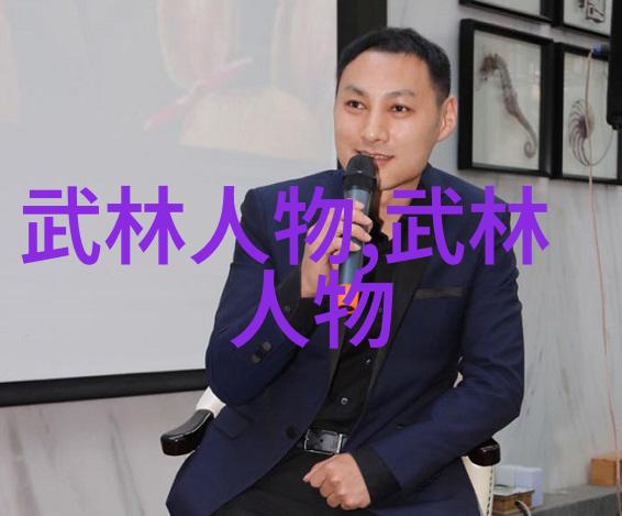 秘籍解锁揭秘含胸拔背身法之谜