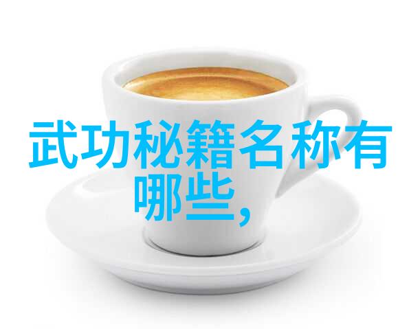 把握时机运用巧思对话师傅领悟太极拳中隐藏的策略