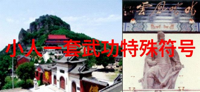 金庸小说武林门派我在江湖中一分为二金庸门派的故事