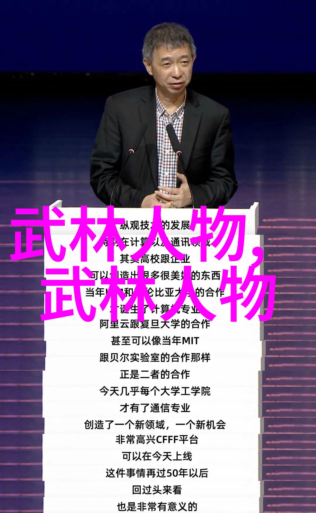 武学秘籍-内功外化揭秘身法秘籍的奥义
