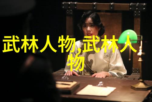 掌握24式太极拳口令全套深度解析传统武术的艺术与修炼