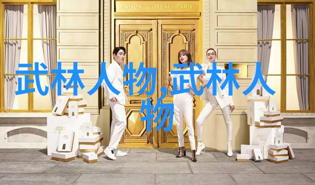 武当十五代传人之谜寻踪天下英雄的足迹