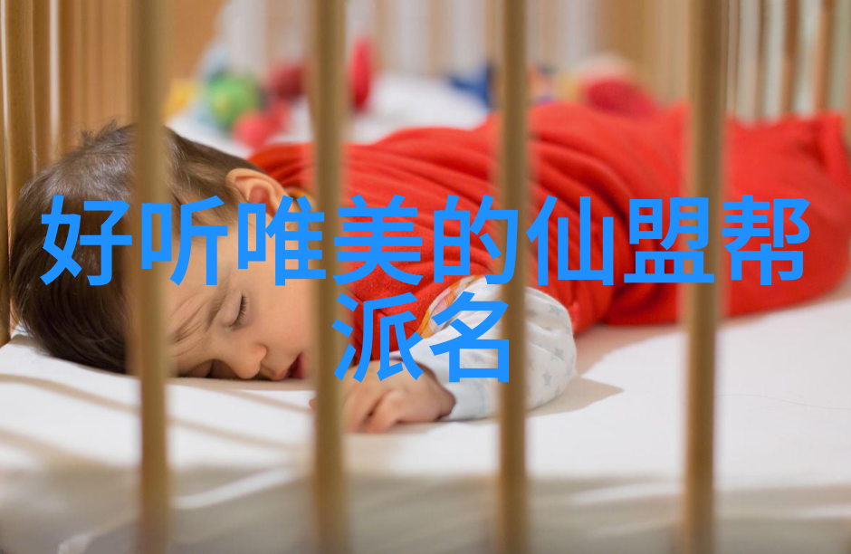 金丝帐poH穿越时空的音符织梦