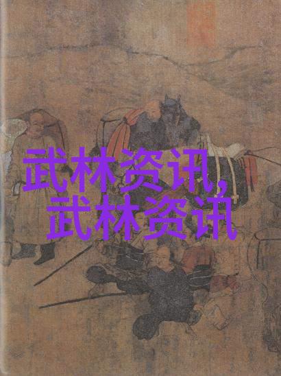 揭秘二十四式简化太极拳图解背后的哲学与动作之谜