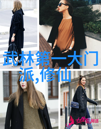 幽梦三屯帮会秘史