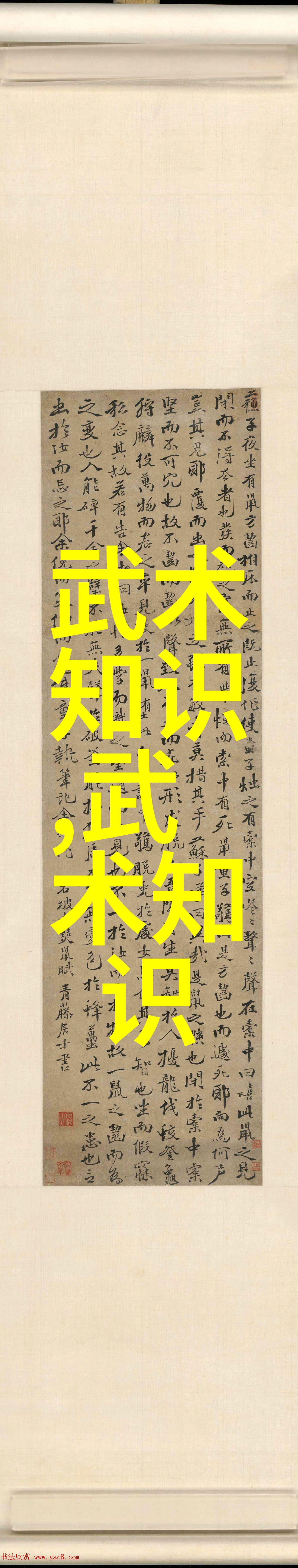 武侠文学-揭秘武林门派一览千年江湖的传统与神秘