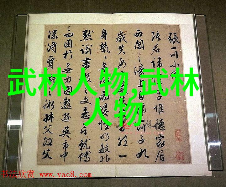 从太极到八卦探索中国各大派别独特技巧