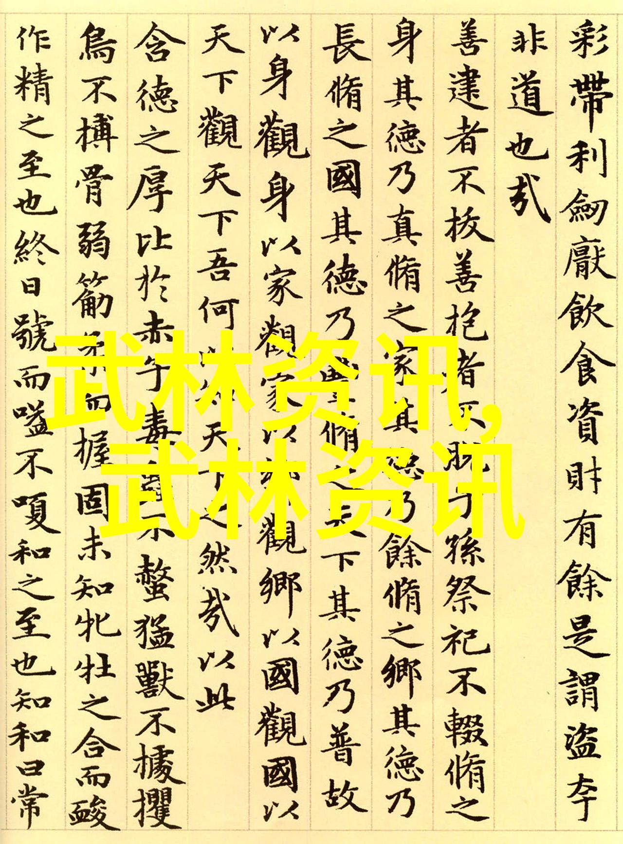 雪涧中的文学美与哲思深度