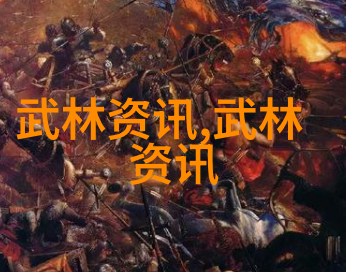 霸道风云响亮霸气的帮派名字古轮拳法