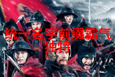 武林十大门派名字-绝技秘笈揭秘武林十大门派的神秘名称