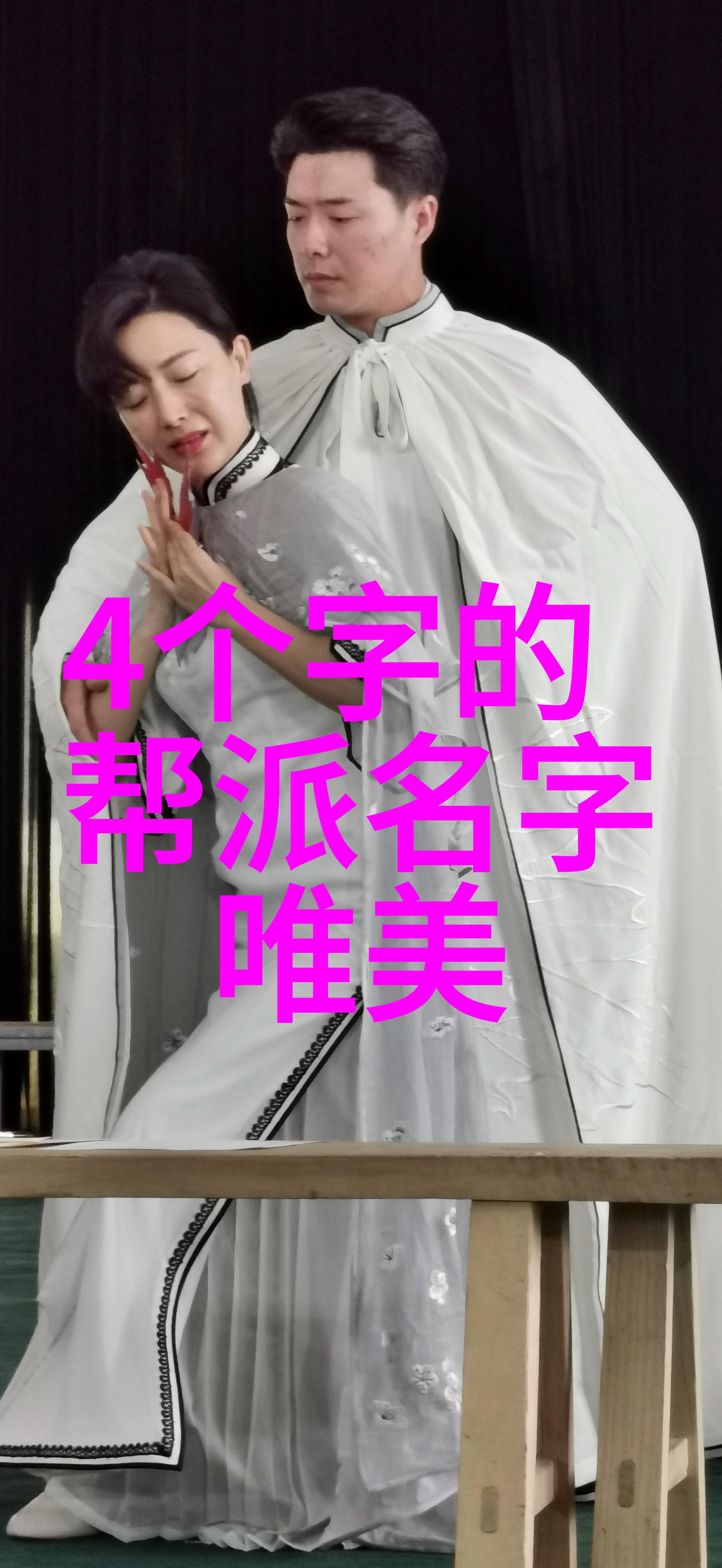 古风帮派揭秘幽兰剑影社