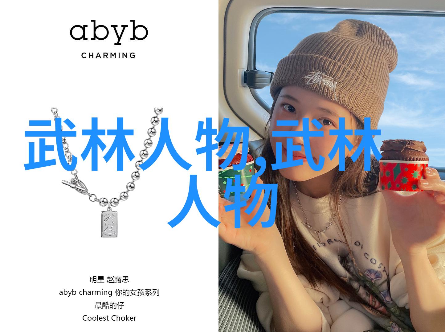 龙翔虎跃武当全真的未来领航者