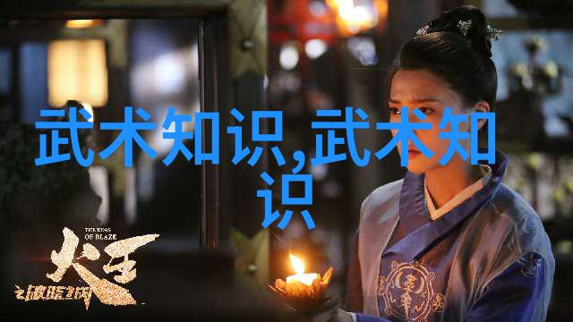 一招一式背后的智慧剖析李小龙演绎出的真谛