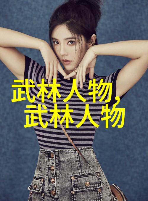 太极拳口诀秘笈解锁24式的内在奥秘