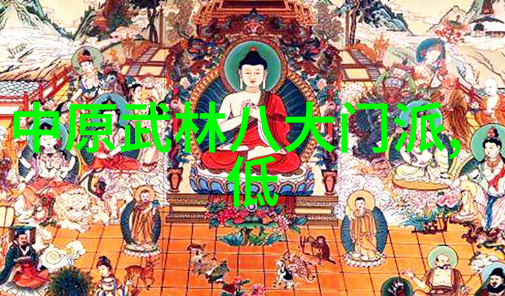 中国武林秘籍揭秘129门派的神秘传统与兴衰演变