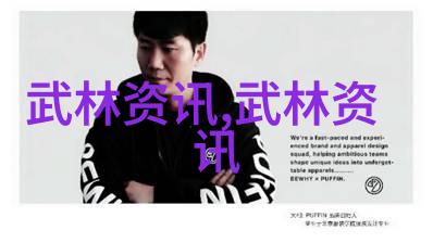 探索中华文化深处的少数民族特色拳法艺术