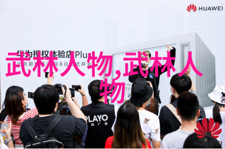 江湖传说中的武林门派之争究竟哪一路更强大
