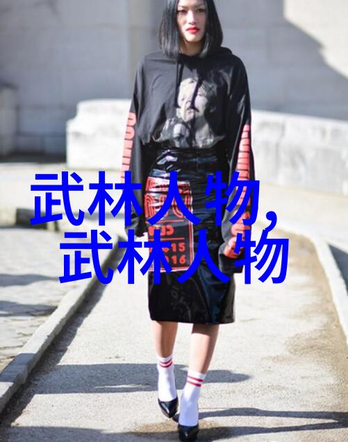 武林八大派 - 绝世神功探秘武林八大派的传统与变迁