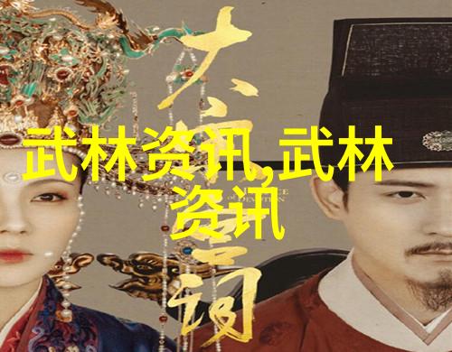 传说中的门派追踪武林最神秘的存在