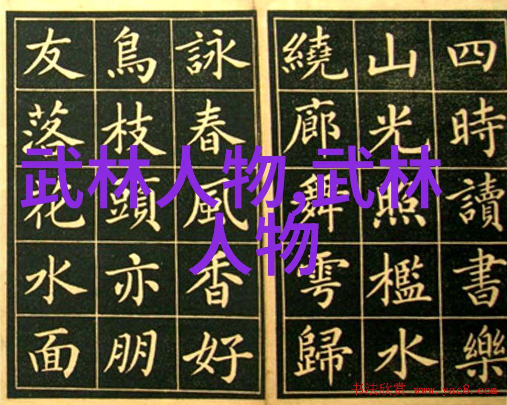 风华三字盟
