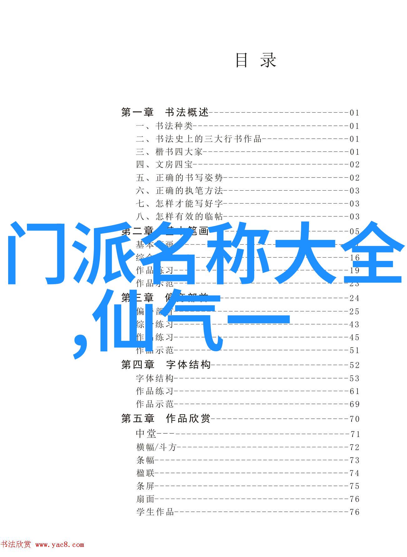 动手就能懂通过视听结合学习四十式太極拳的秘诀