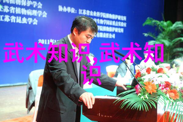 太极拳秘笈揭秘24式精髓与运势