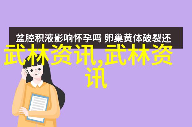 太极拳24式自学图解揭秘内在力量的练习艺术