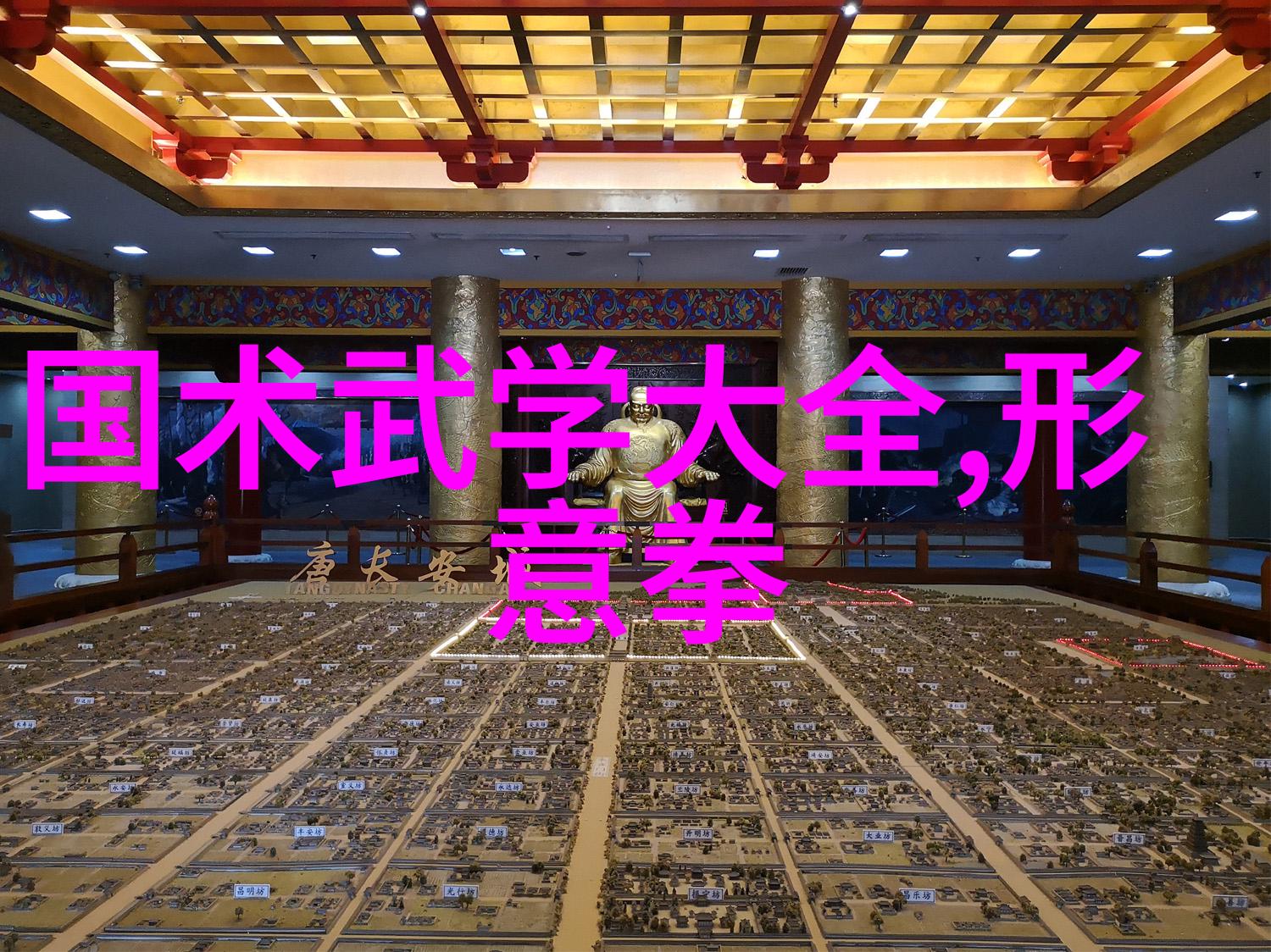 中国有哪些修真门派真实存在源于武举制度的无极拳法隐藏在古籍中的物品之中