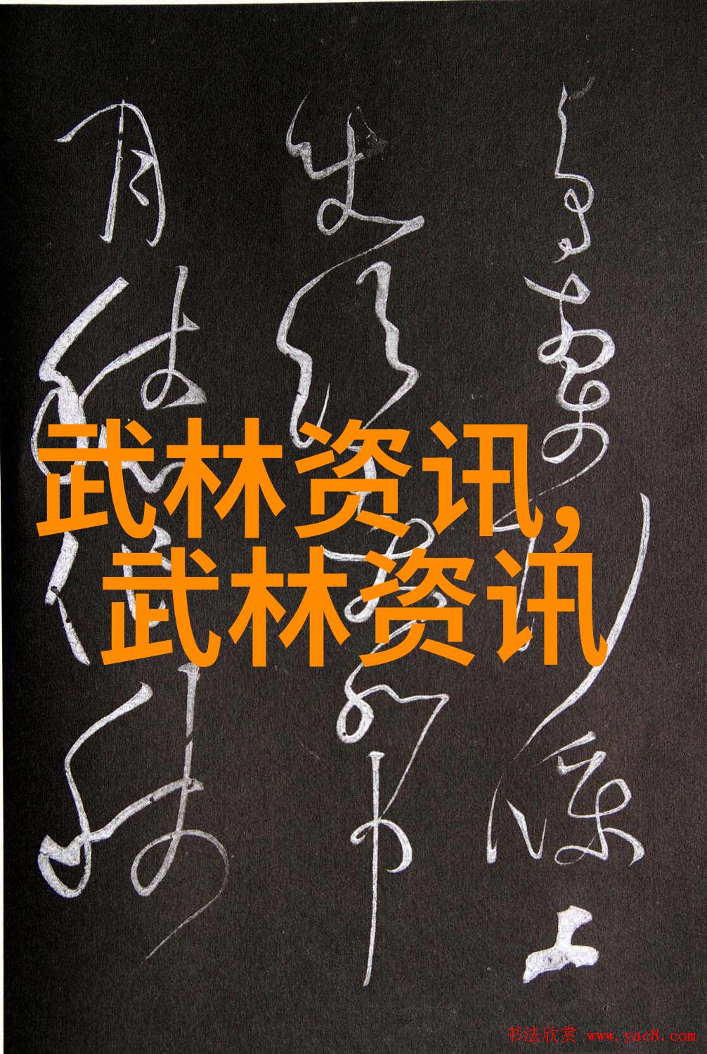 古风听我细说古风势力的传说与故事