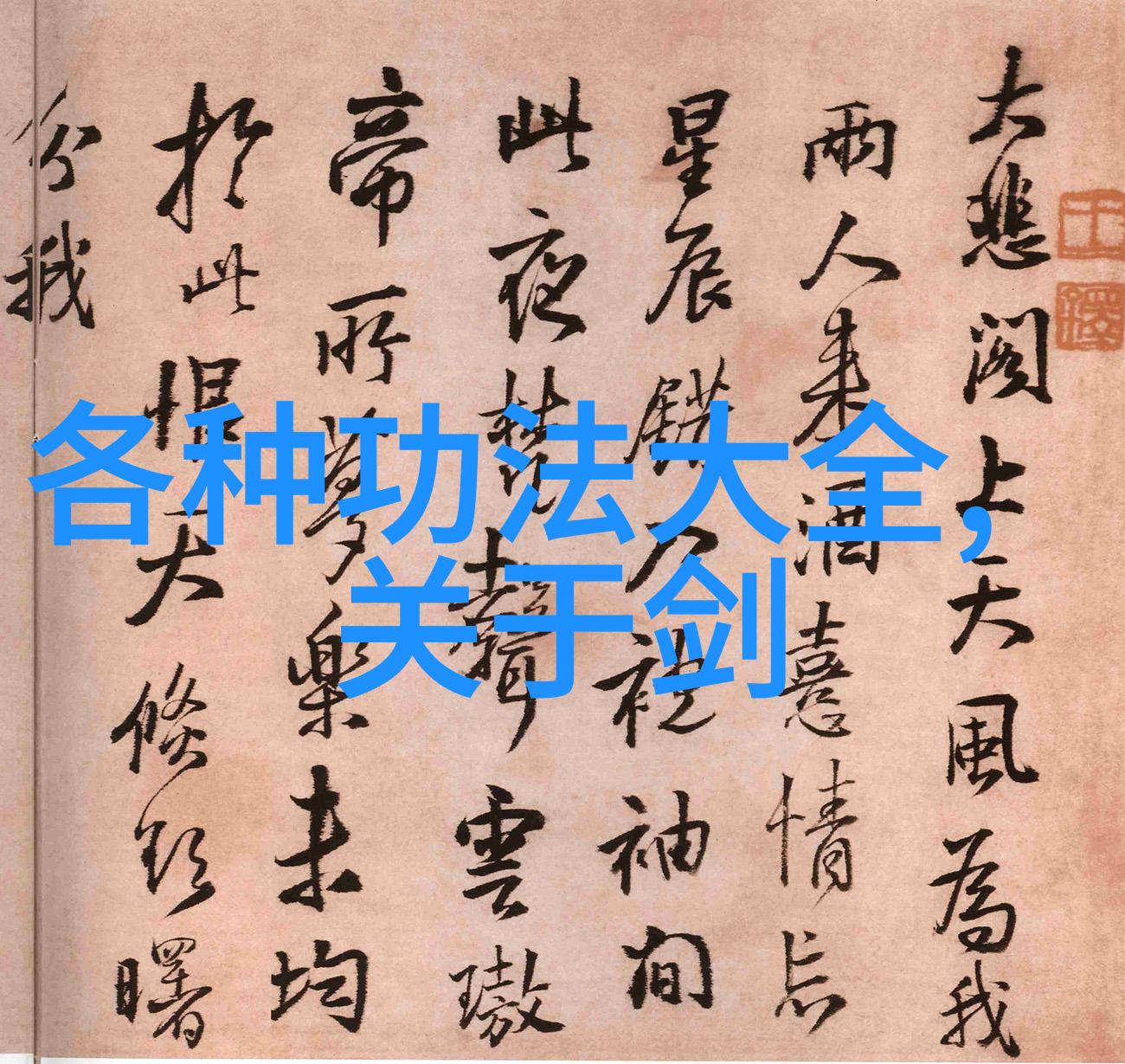 华山派亦称用刀的武林门派自古便以其独特的刀法和深邃的文化内涵在江湖中扬名