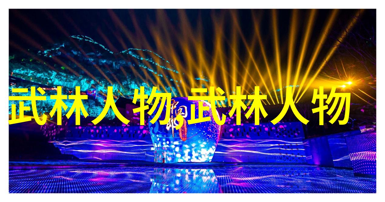 中国古代名拳揭秘太极八卦形意等传统武术