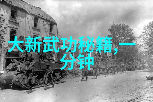 武林百家争鸣哪门武术最厉害