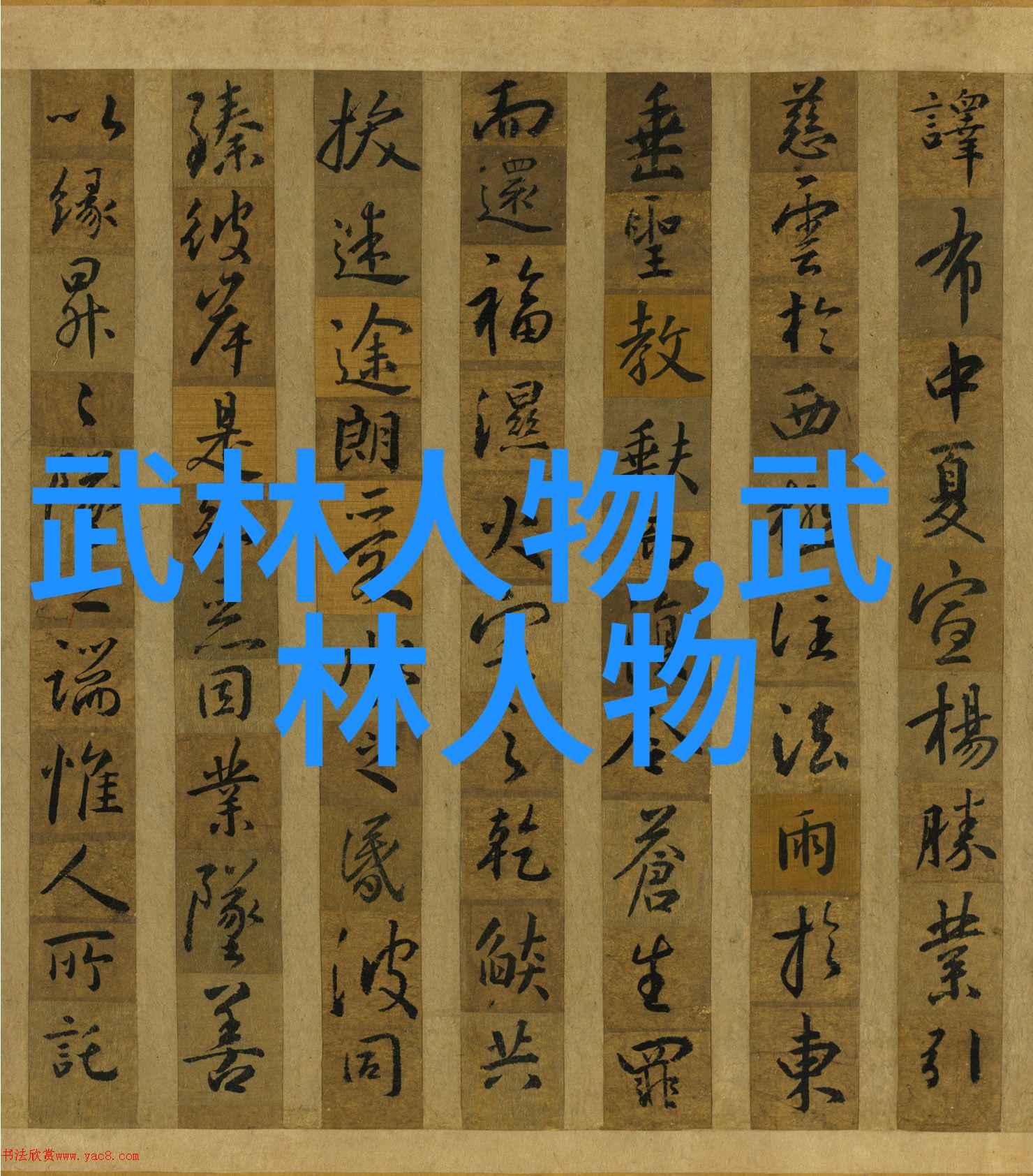 怒吼山脉探寻响亮霸气帮派的地缘政治背景