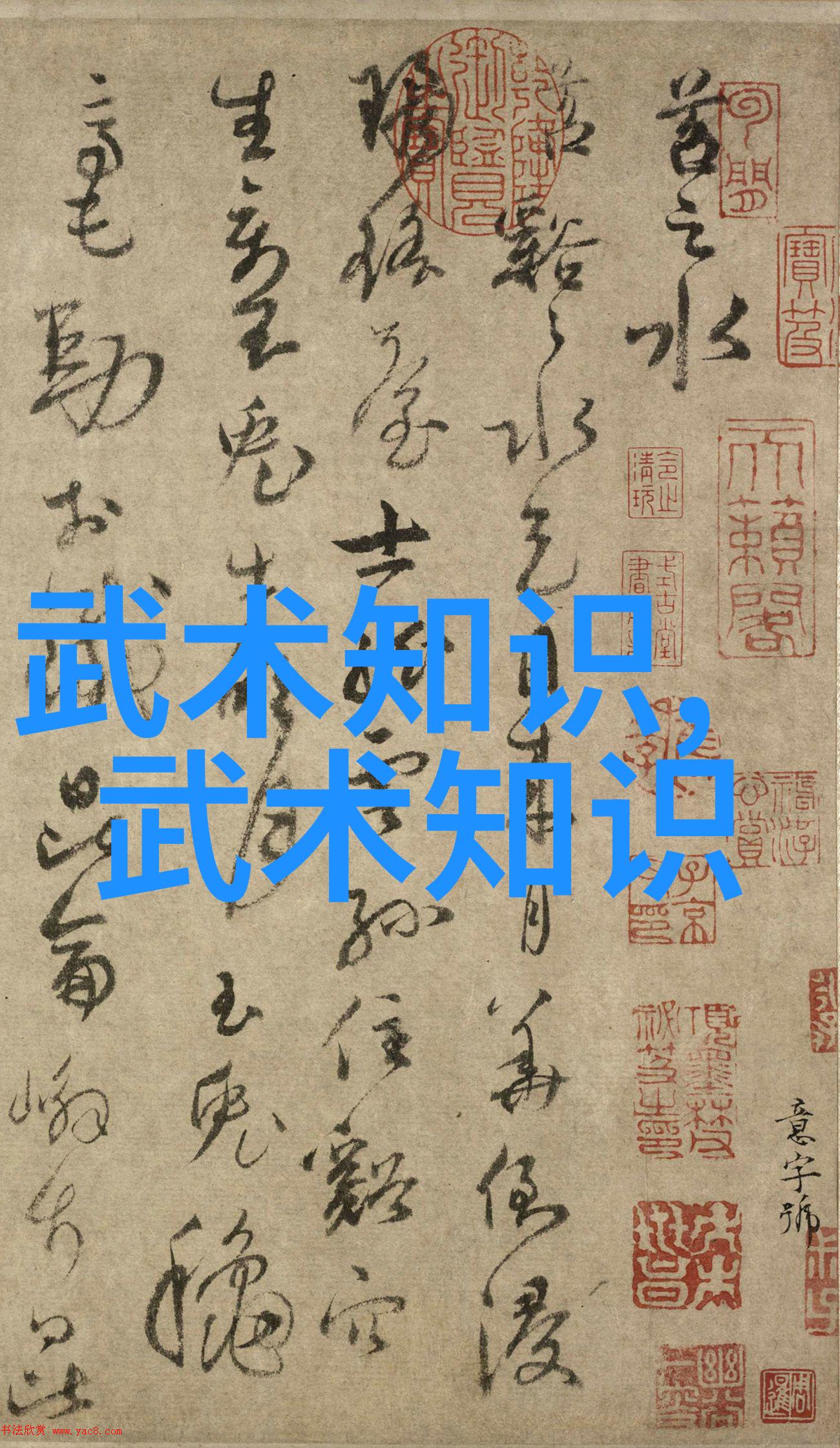 古风仙盟星辰契约