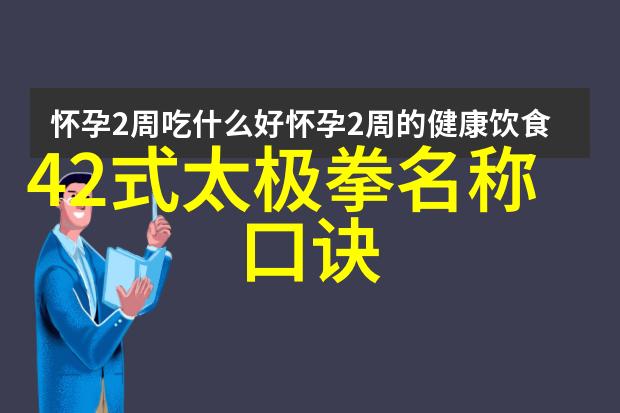 太极拳24式学习指南逐步解析与实践指导