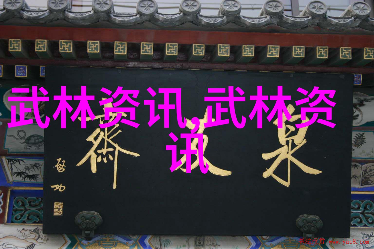 仙翼联盟梦幻仙盟的和谐之音