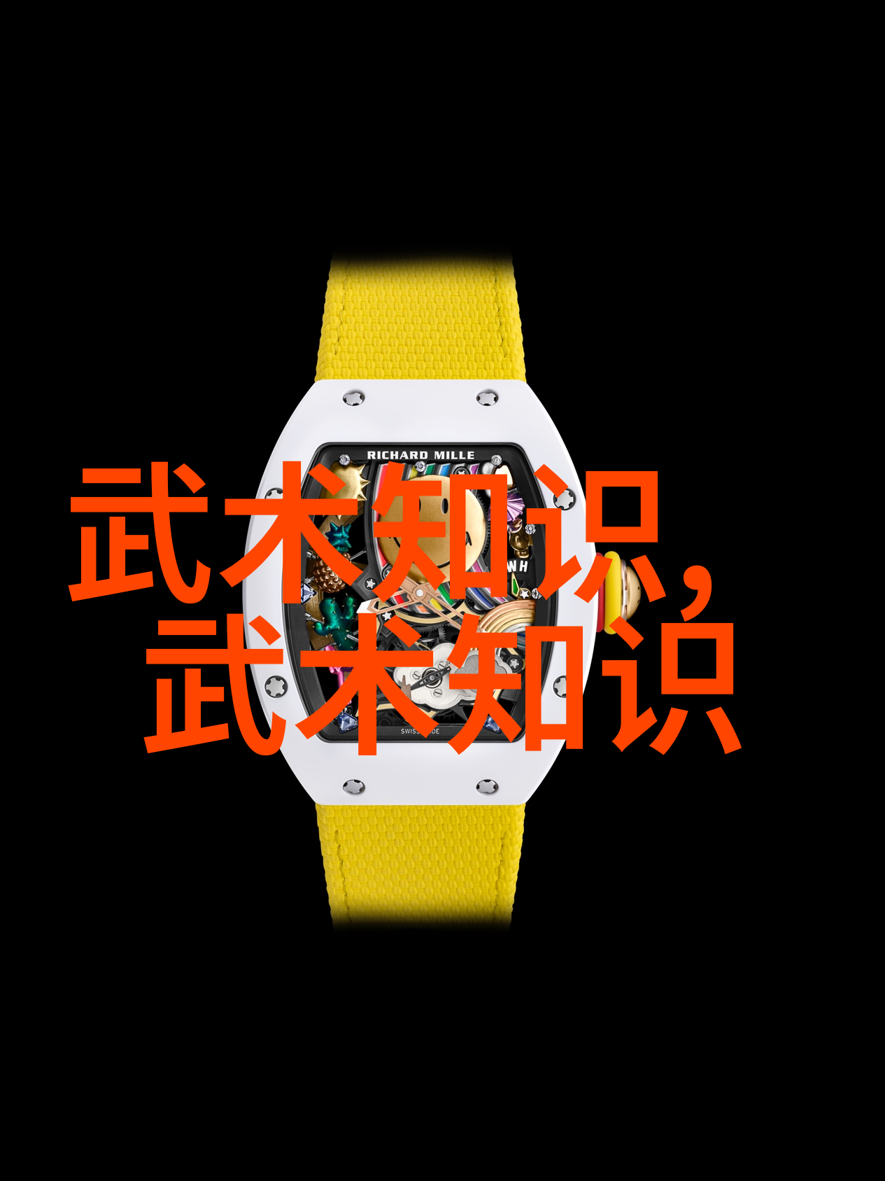 武侠世界-探秘全球武林揭开最强武功的神秘面纱