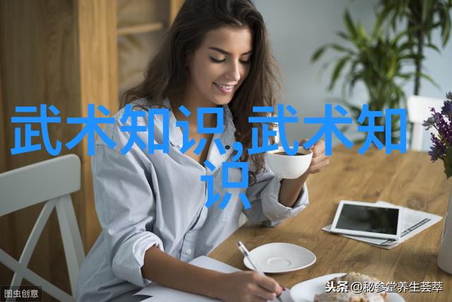 如何通过太极拳24式提升身体素质一探究竟