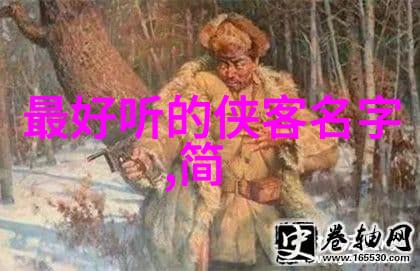 武道修行寻常百姓的修炼之路