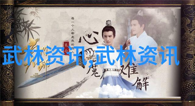 古代武功秘籍排名 - 天下武学宝典揭秘古代武功秘籍的巅峰之作