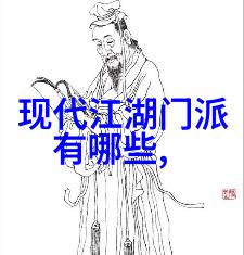 江湖动态武林资讯最新揭秘